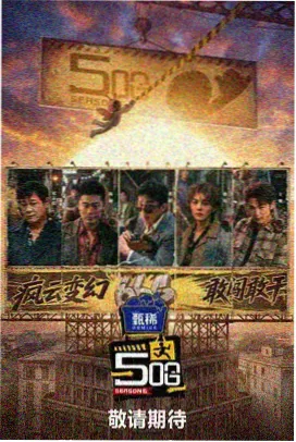 声优对决 综艺 2025